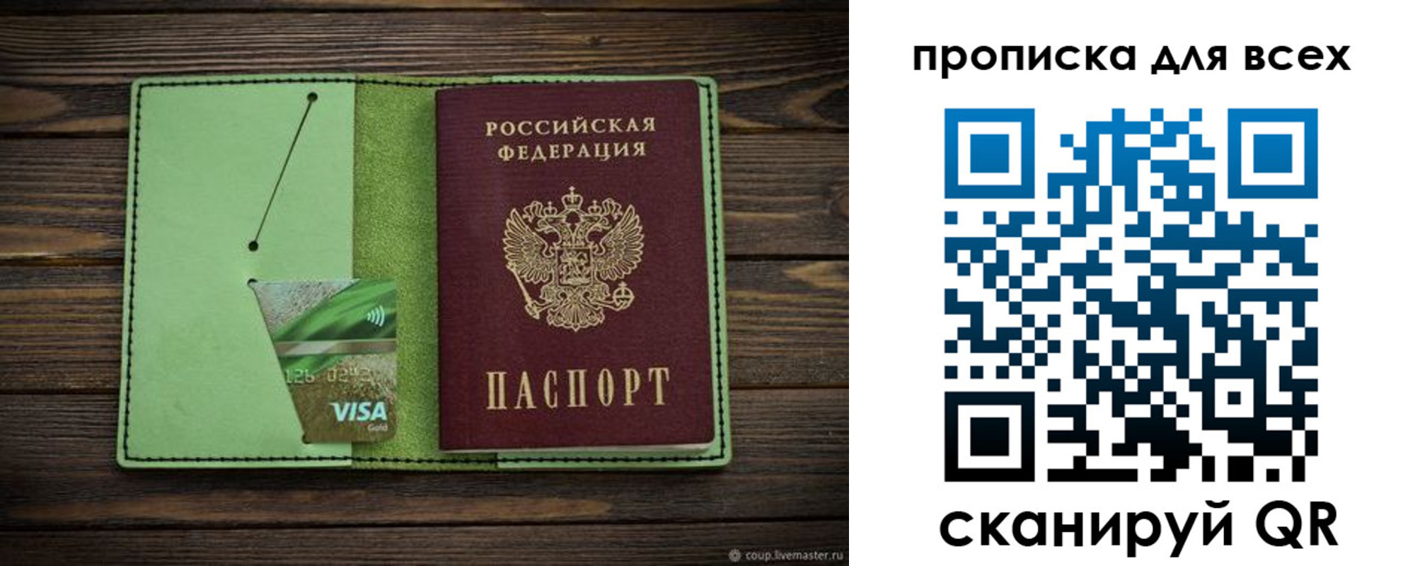 прописка для военкомата в Чебоксарах