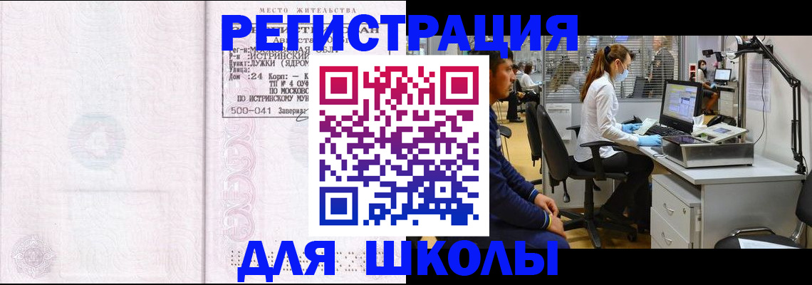 купить прописку в Чебоксарах