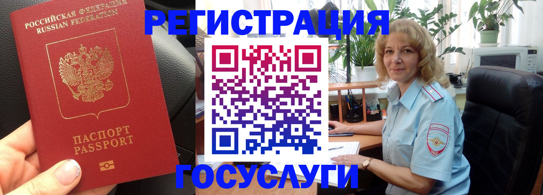 прописка для работы в Чебоксарах