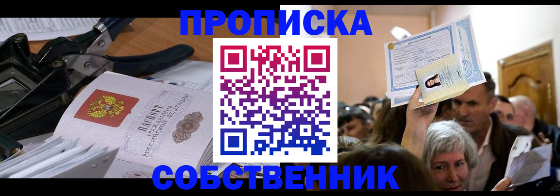 временная регистрация для всех в Чебоксарах