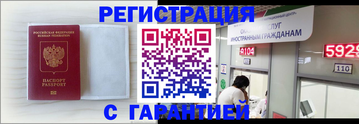 временная регистрация госуслуги в Чебоксарах