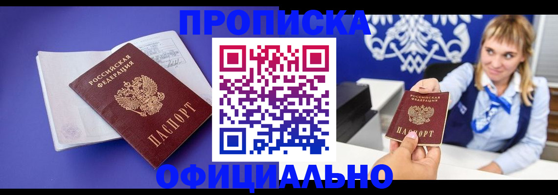 временная регистрация 2025 в Чебоксарах