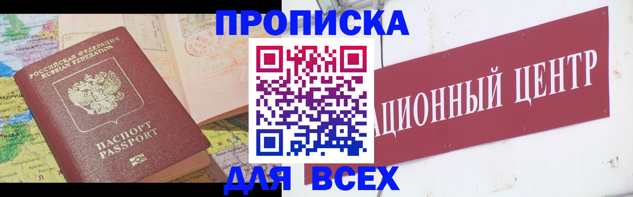 временная прописка в Чебоксарах